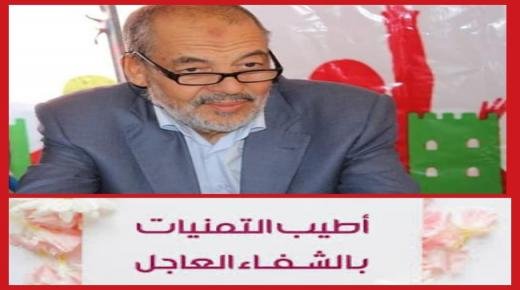 خالص الأمنيات بالشفاء العاجل للمحامي بهيئة وجدة،الأستاذ أحمد العمراني، مفتش حزب الإستقلال بإقليم بركان، لخضوعه لعملية جراحية على مستوى العين