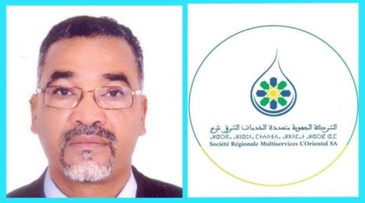 تعيين محمد الغنامي مديرًا إقليميًا للشركة الجهوية متعددة الخدمات – الشرق بتاوريرت