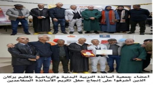 حفل تكريم الأساتذة المتقاعدين بإقليم بركان: عربون وفاء واعتراف بالجميل