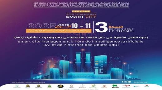 مدينة بركان تحتضن النسخة الثالثة من الملتقى الدولي للمدن الذكية: رؤية مستقبلية نحو حضارة رقمية
