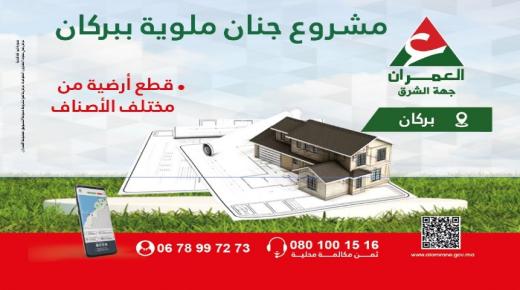 مشروع “جنان ملوية” بسيدي سليمان شراعة…الأشغال تسير بوتيرة متسارعة نحو مشهد عمراني حديث ومتكامل