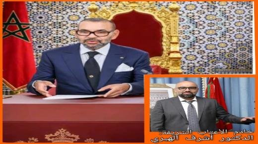 الدكتور أشرف الهبري، رئيس المجلس الجماعي لأحفير، يهنئ الملك محمد السادس، بمناسبة الذكرى السبعين لعيد الاستقلال المجيد
