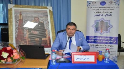 الباحث البكاي لبراهمي ينال شهادة الدكتوراه في القانون العام بميزة “مشرف جدًا”