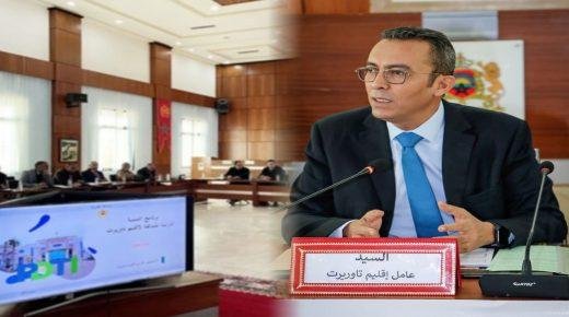 انعقاد اجتماع لجنة القيادة الإقليمية للتنسيق والتشاور بشأن إعداد برنامج التنمية الترابية المندمجة