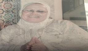 تعزية ومواساة في وفاة الأستاذة حليمة الزهري استاذة مادة العلوم الطبيعية بإعدادية تريفة ببركان