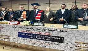الطالب الباحث منعم العربي ينال الدكتوراه بميزة مشرف جدًا مع التوصية بالنشر عن أطروحة حول ” حسن النية في التشريع المغربي وتطبيقاته القضائية – المادة العقارية نموذجًا”