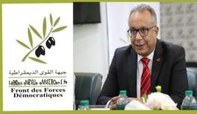 مدينة تازة تحتضن المؤتمر الوطني السابع لجبهة القوى الديمقراطية تحت شعار “المشاركة السياسية مدخل العدالة الاجتماعية والمجالية”