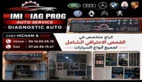 “كراج” متخصص في الفحص الاحترافي الشامل لجميع أنواع السيارات ببركان عند هشام وعزيز