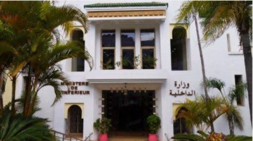 وزارة الداخلية تفتح باب التسجيل في اللوائح الانتخابية استعدادا لتشريعيات شتنبر 2026