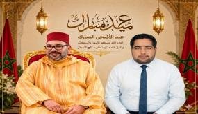 السيد الحسين القاسمي يرفع برقية تهنئة وإخلاص إلى جلالة محمد السادس بمناسبة عيد الأضحى