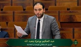 الجهة الشرقية في واجهة النقاش البرلماني.. حكيم بن عبد الله يطالب بعدالة استثمارية تنهي سنوات التهميش