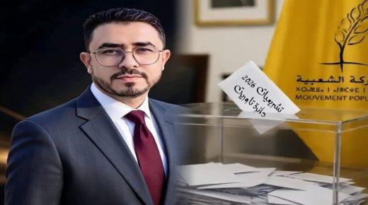 “السنبلة” تحسم في تزكية محمد الحر بدائرة تاوريرت، و تتحضر لإنزال جهوي