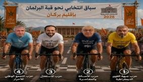 سباق انتخابي على صفيح ساخن بإقليم بركان… من سيعبر خط الوصول إلى قبة البرلمان؟