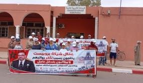 توقف العمل وتأخر الأجور يشعلان الغضب.. عمال شركة”بروبيست” يحتجون أمام مقر جماعة كنفودة ويرفعون نداء استغاثة إلى الملك