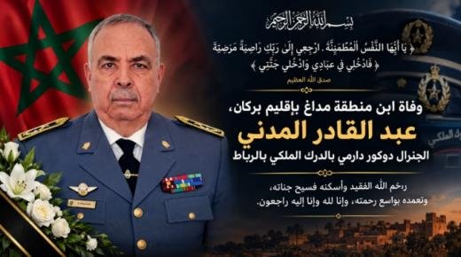 وفاة ابن منطقة مداغ بإقليم بركان، عبد القادر المدني، الجنرال دوكور دارمي بالدرك الملكي بالرباط