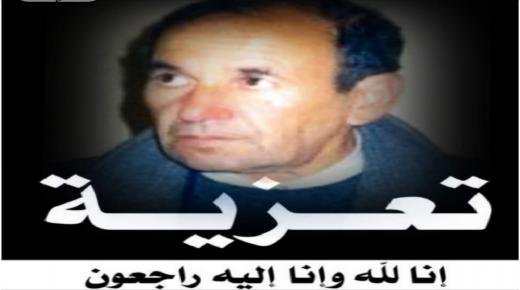 الأستاذ المتقاعد جرود البشير في دمة الله