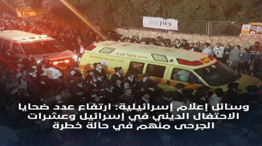 مقتل 44 شخص وإصابة 150 في انهيار منشأة وجسر خلال احتفال يهودي في جبل الجرمق