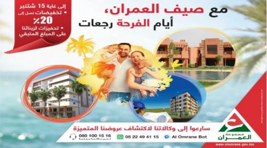 مع صيف العمران، أيام الفرحة رجعات.. سارعوا إلى وكالاتنا لاكتشاف عروضنا المتميزة، إلى غاية 15 شتنبر 2021
