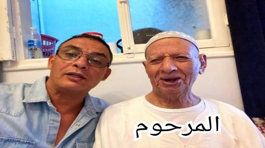 تعزية ومواساة في وفاة والد صديقنا وأخينا “هبري التسولي”رئيس رابطة عشاق النهضة البركانية بالخارح