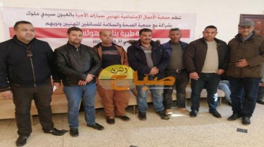 السائقون المهنيون يستفيدون من قافلة طبية