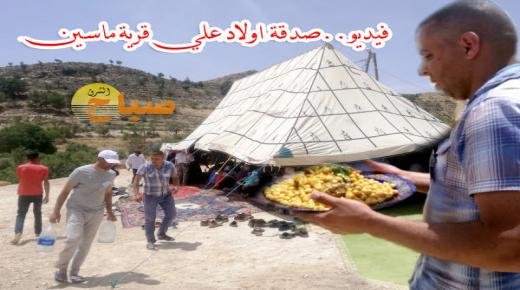 وعدة أولاد علي بماسين مناسبة لصلة الرحم وإحياء تقاليد بني ازناسن