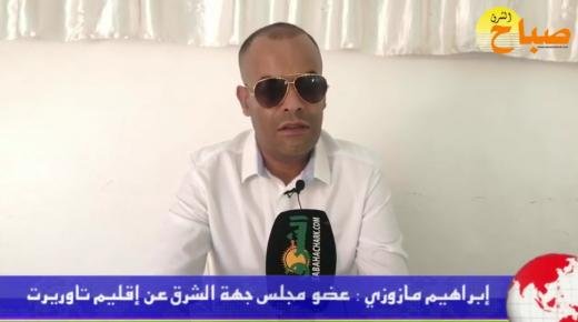 قضية الأسبوع.. تعيد للواجهة واقع الحي الصناعي و ملف الاستثمار بإقليم تاوريرت.