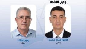 الدكتور محمد محيت.. من تجربة المهجر إلى رهان خدمة إقليم تاوريرت