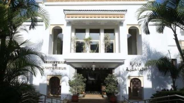 وزارة الداخلية تعلن إيداع الجداول التعديلية لمراجعة لوائح الغرف المهنية لسنة 2026