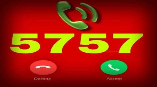 إطلاق العمل بالرقم الهاتفي الموحد لتلقي شكايات و ملاحظات المستهلكين