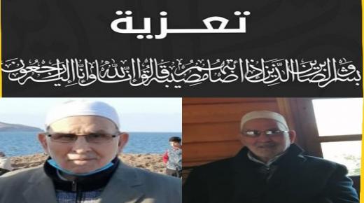 تعزية ومواساة في وفاة والد الأستاذ رابح اضريس استاذ مادة اللغة الألمانية بإحد مدارس الخصوصية ببركان