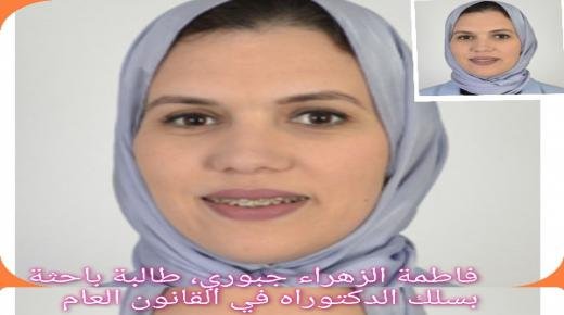 إدماج النوع في الانتخابات بين النص و الممارسة