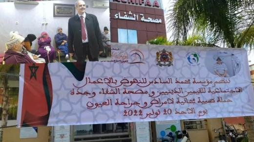 مصحة الشفاء بوجدة تحتضن حملة طبية مجانية لجراحة العيون لفائدة الأئمة والقيمين الدينيين بجهة الشرق