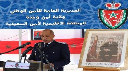 أسرة الأمن الوطني بالسعيدية تحتفل بالذكرى 67 لتأسيس الإدارة العامة للأمن الوطني