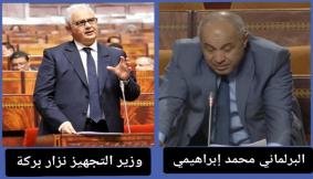 النائب البرلماني محمد إبراهيمي يوجه سؤالا كتابيا لوزير التجهيز والماء حول أسباب تأخر إنجاز مشروع حماية مدينة بركان من السيول والفيضانات