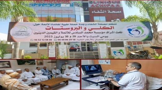 مصحة الشفاء بوجدة تحتضن حملة طبية مجانية لفائدة 200 من الأئمة والقيمين الدينيين بجهة الشرق