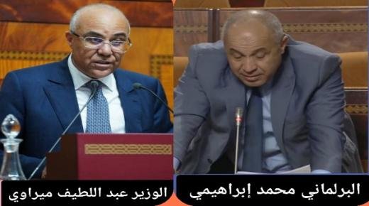 سؤال كتابي للبرلماني محمد إبراهيمي موجه إلى وزير التعليم العالي حول إقصاء تلاميذ باقي أقاليم الجهة الشرقية لولوج شعبة الصيدلة بكلية الطب والصيدلة بوجدة