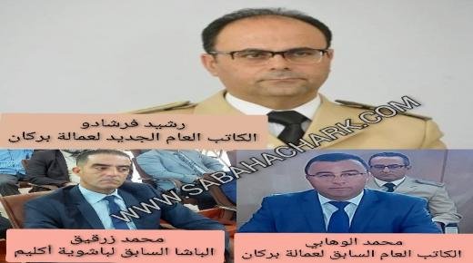 الحركة الانتقالية لرجال السلطة… هذه لائحة المغادرين والوافدين الجدد على إقليم بركان