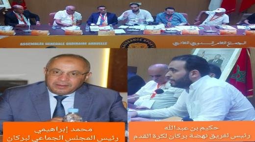 تهنئة محمد إبراهيمي رئيس المجلس الجماعي لبركان لرئيس فريق نهضة بركان بمناسبة إعادة انتخابه رئيسًا لفريق نهضة بركان لولاية ثانية