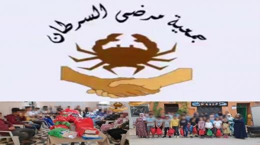 جمعية مرضى السرطان ببركان تقوم بتوزيع مجموعة من الأدوات واللوازم المدرسية على التلاميذ والتلميذات المنخرطين في الجمعية