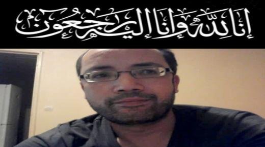 تعزية ومواساة في وفاة شقيق صديقنا مصطفى بزة إطار في شركة للإتصالات المغرب ببركان