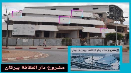 هكذا شوهت أنابيب تصريف مياه الأمطار ببناية دار الثقافة ببركان؟من المسؤول عن هذه المهزلة..؟!