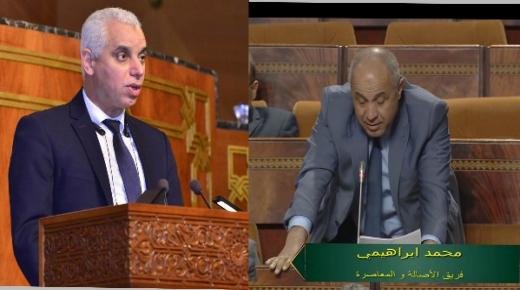 النائب البرلماني محمد إبراهيمي يوجه سؤالا كتابيا لوزير الصحة حول التعجيل بافتتاح مستشفى محلي بجماعة أحفير