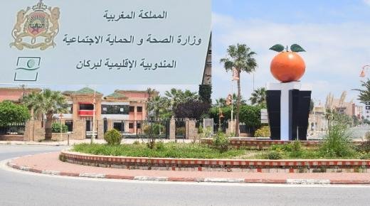 إعفاء المندوبة الإقليمية للصحة والمقتصدة رئيسة مصلحة الشؤون الإدارية والاقتصادية ببركان من مهامهن