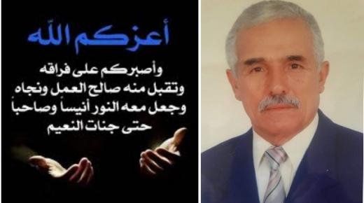 تعزية ومواساة في وفاة امعمر مختاري والد الفنان شيبي البركاني