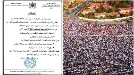 هذا توقيت صلاة عيد الفطر ببركان ولائحة “مصليات” التي ستقام بها الصلاة