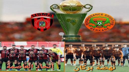 قرار جديد من لجنة التابعة للاتحاد الإفريقي لكرة القدم بخصوص مباراة إياب نصف نهائي كأس “الكاف” بين نهضة بركان واتحاد العاصمة الجزائري