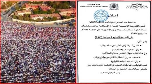 هذا هو توقيت إقامة صلاة عيد الأضحى ببركان ولائحة “مصليات” التي ستقام بها الصلاة