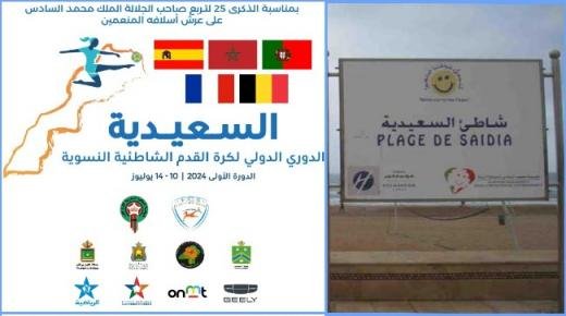 شاطىء السعيدية يحتضن أول نسخة للدوري الدولي لكرة القدم الشاطئية النسوية