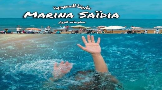 رحلة استجمام لشاطىء السعيدية تتحول إلى مأساة راح ضحيتها طفل يبلغ من العمر 11 سنة