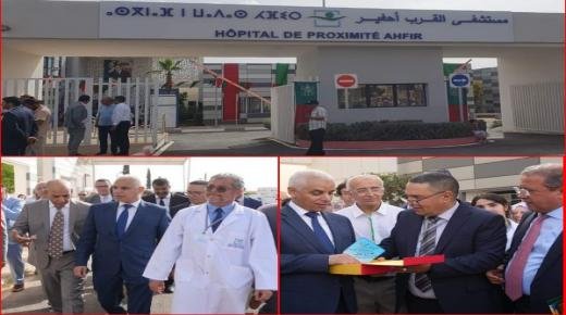وزير الصحة خالد أيت الطالب، يُعطي انطلاقة مستشفى القرب بأحفير إقليم بركان